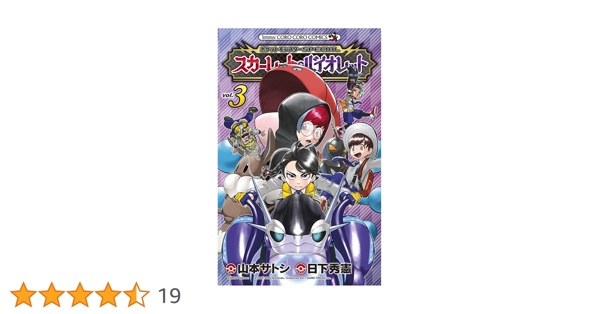 ポケットモンスター バイオレット & スカーレット ポケモン スカーレット・バイオレット Nintendo Switch - メルカリ