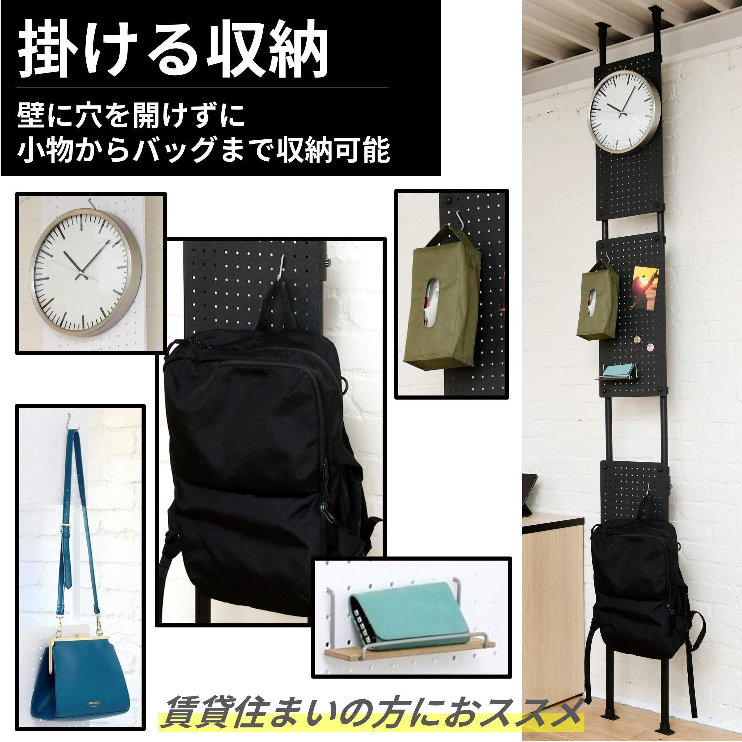 Amazon｜突っ張り パーテーション 有孔ボード マグネット対応 2WAY