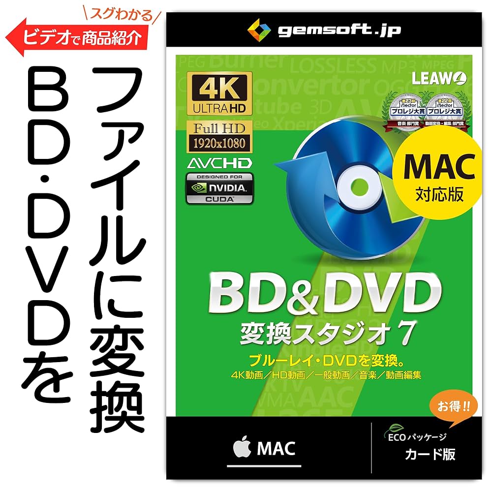 Amazon | BD&DVD 変換スタジオ7 Mac版 | BD/DVDを動画に変換