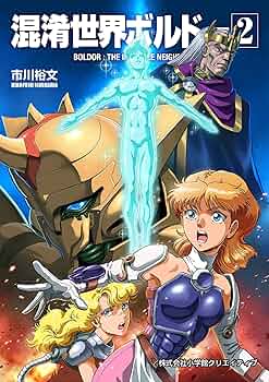 ■絶版■「混淆世界ボルドー」全2巻セット■市川裕文 81U9TcoTbaL._UF350,350_QL50_.jpg
