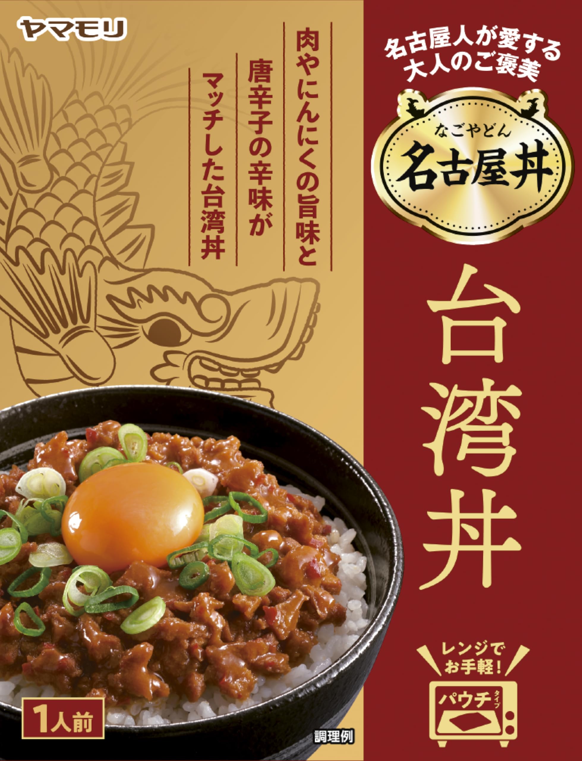 ヤマモリ 名古屋人が愛する台湾丼 150g ×5個