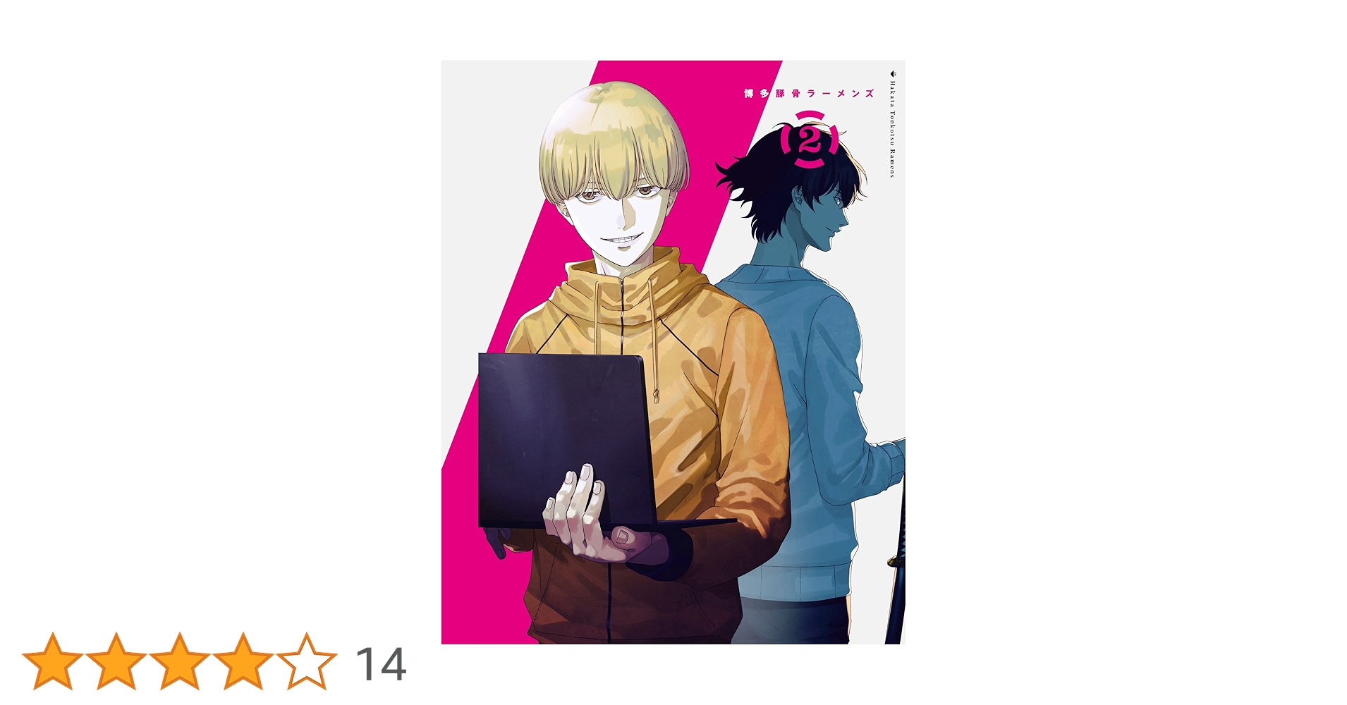 Amazon.co.jp: 博多豚骨ラーメンズ 2 ブルーレイ(初回仕様版