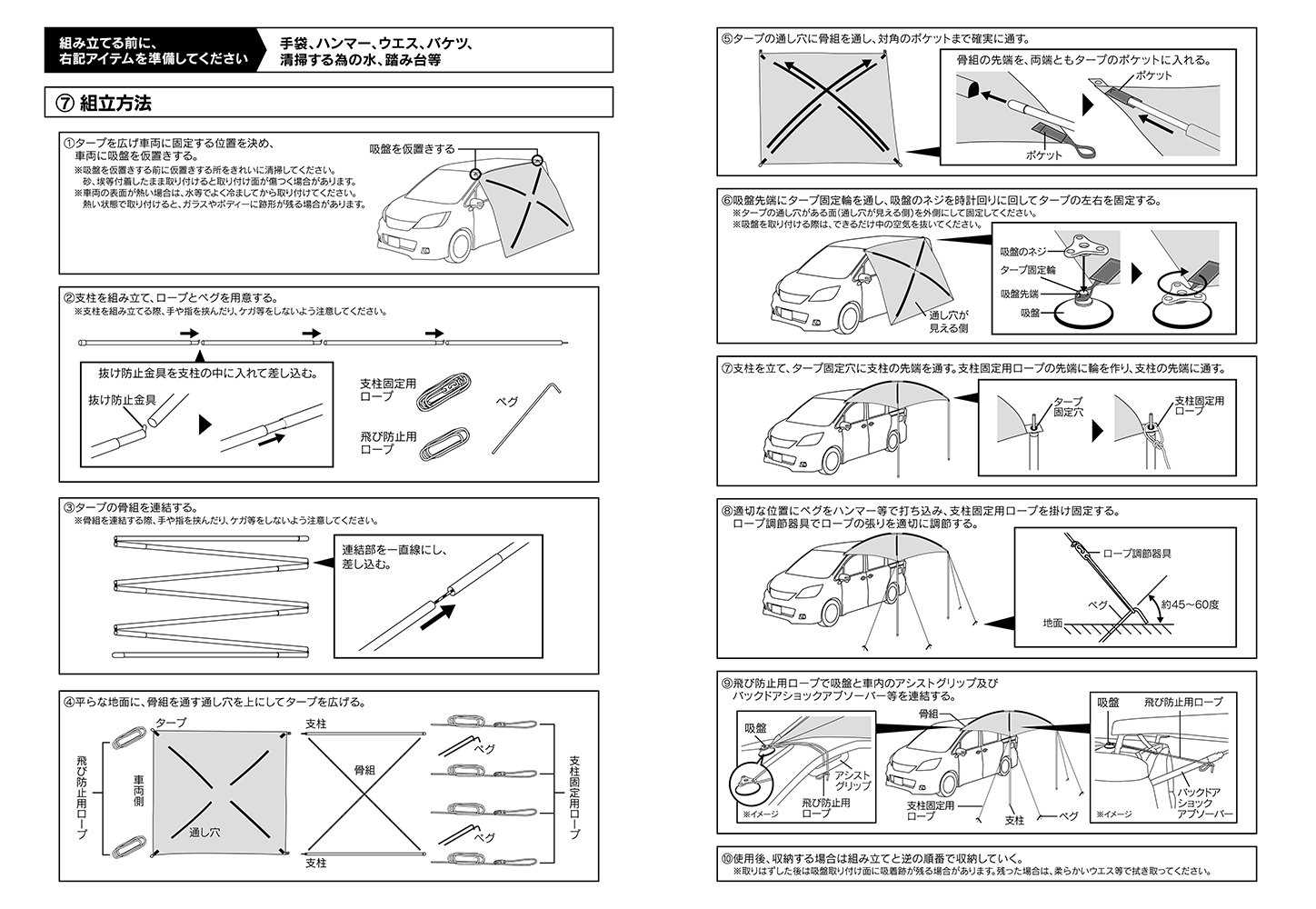 Amazon.co.jp: メルテック(meltec) カーサイドタープ(日除け