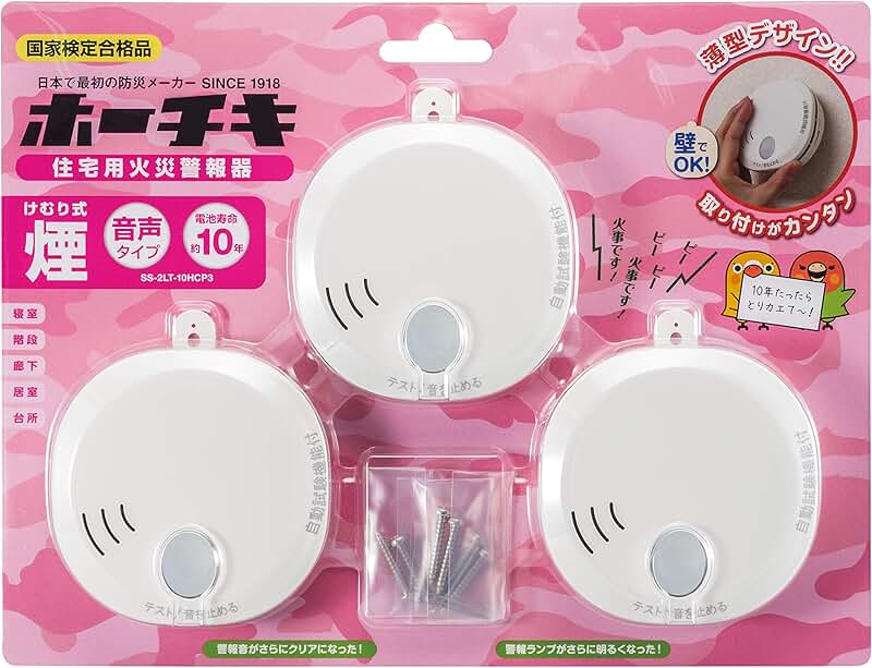 Amazon.co.jp 火災報知器 連動