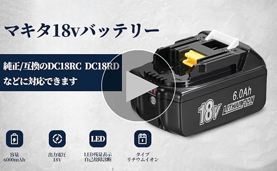 BL1860-.6.ah大容量電池二個入り Amazon.co.jp: マキタ バッテリー 18v 互換 BL1860 6000mAh大