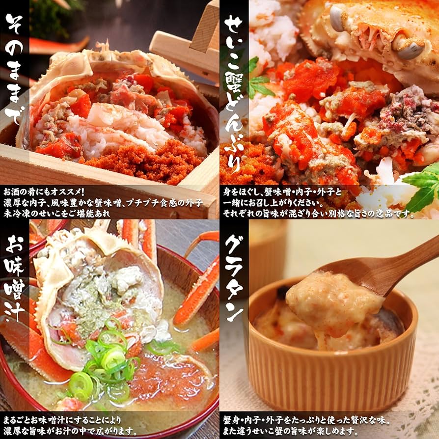 Amazon | ますよね かに カニ 蟹 セイコ蟹【お届け日は12月上旬