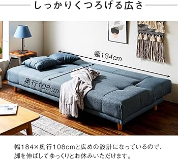 Amazon｜関家具(Sekikagu) ソファベッド 幅184cm シングル ソファー