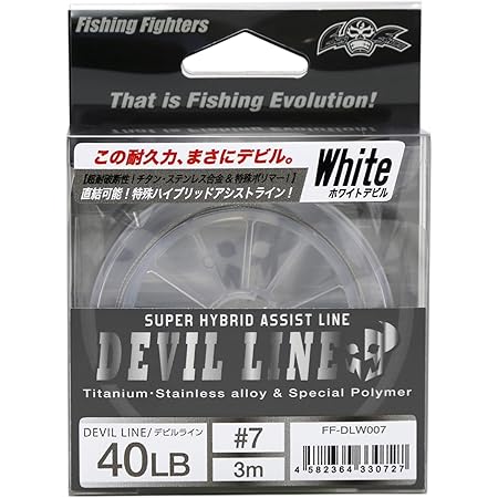 Amazon Fishing Fighters フィッシングファイターズ アシストライン デビルライン ホワイト ７ Fishing Fighters フィッシングファイターズ ライン