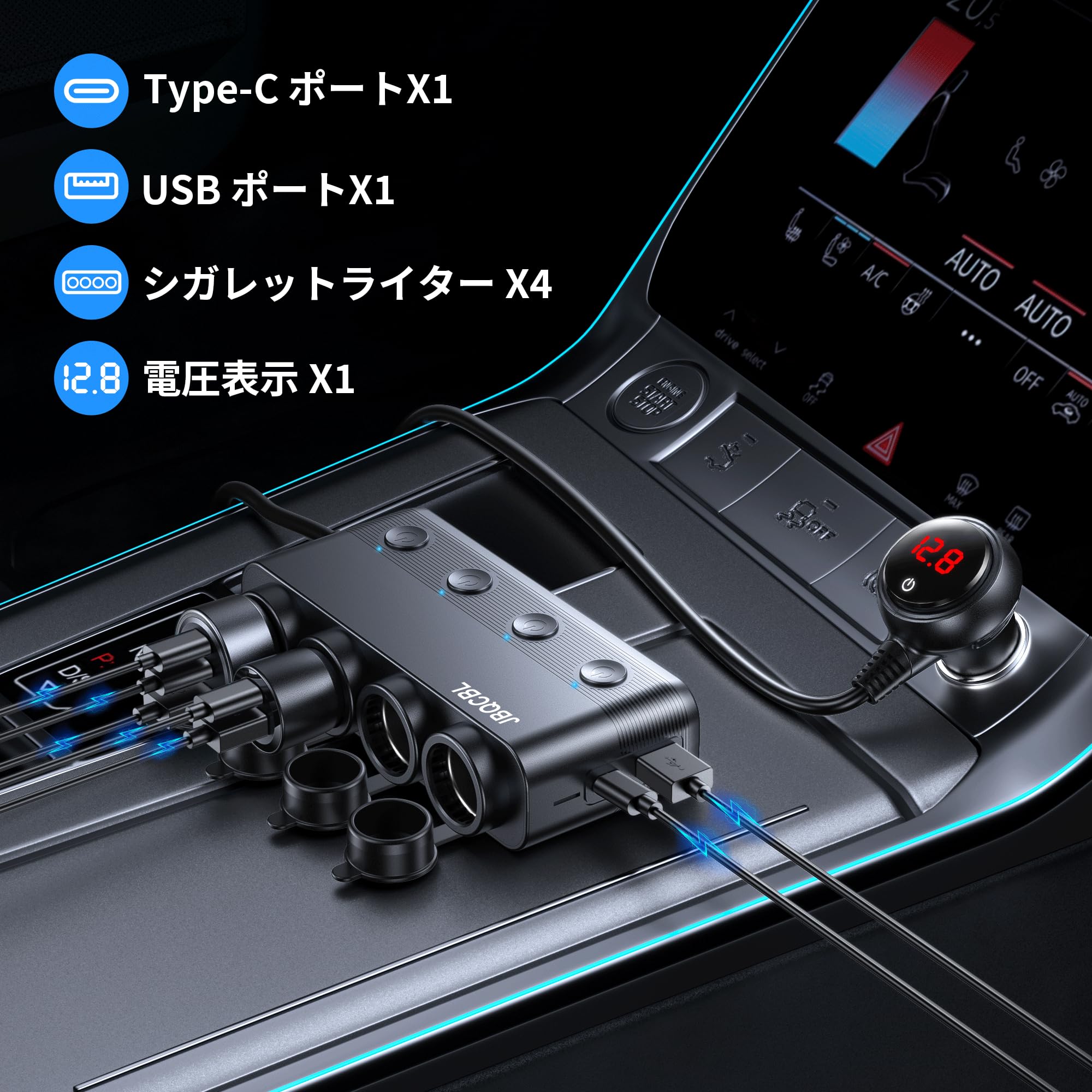 12V/24V 車載用シガーライター分配器 216W 4ポート USB-C/QC…