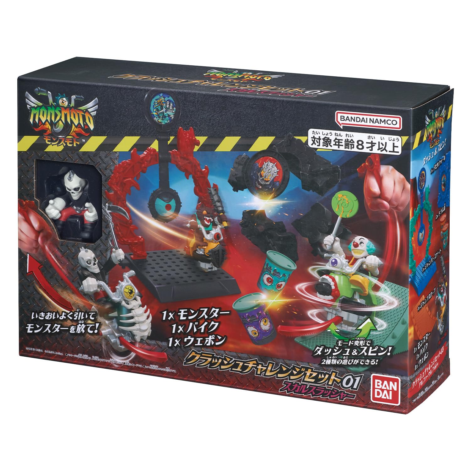 Amazon.co.jp: [バンダイ(BANDAI)] モンスモト クラッシュチャレンジ