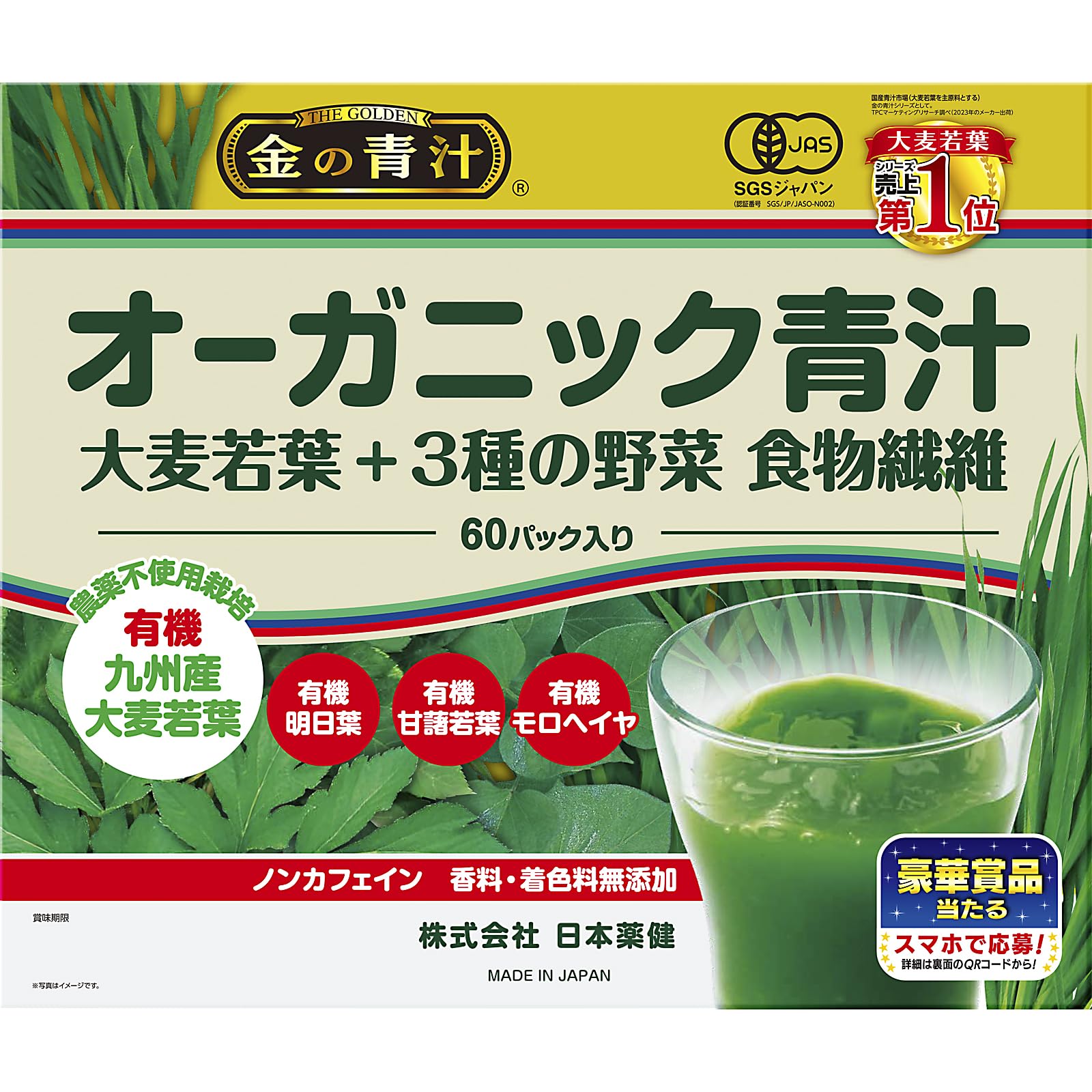 Amazon.co.jp: NIHON YAKKEN 金の青汁 (R) [有機JAS認証] オーガニック