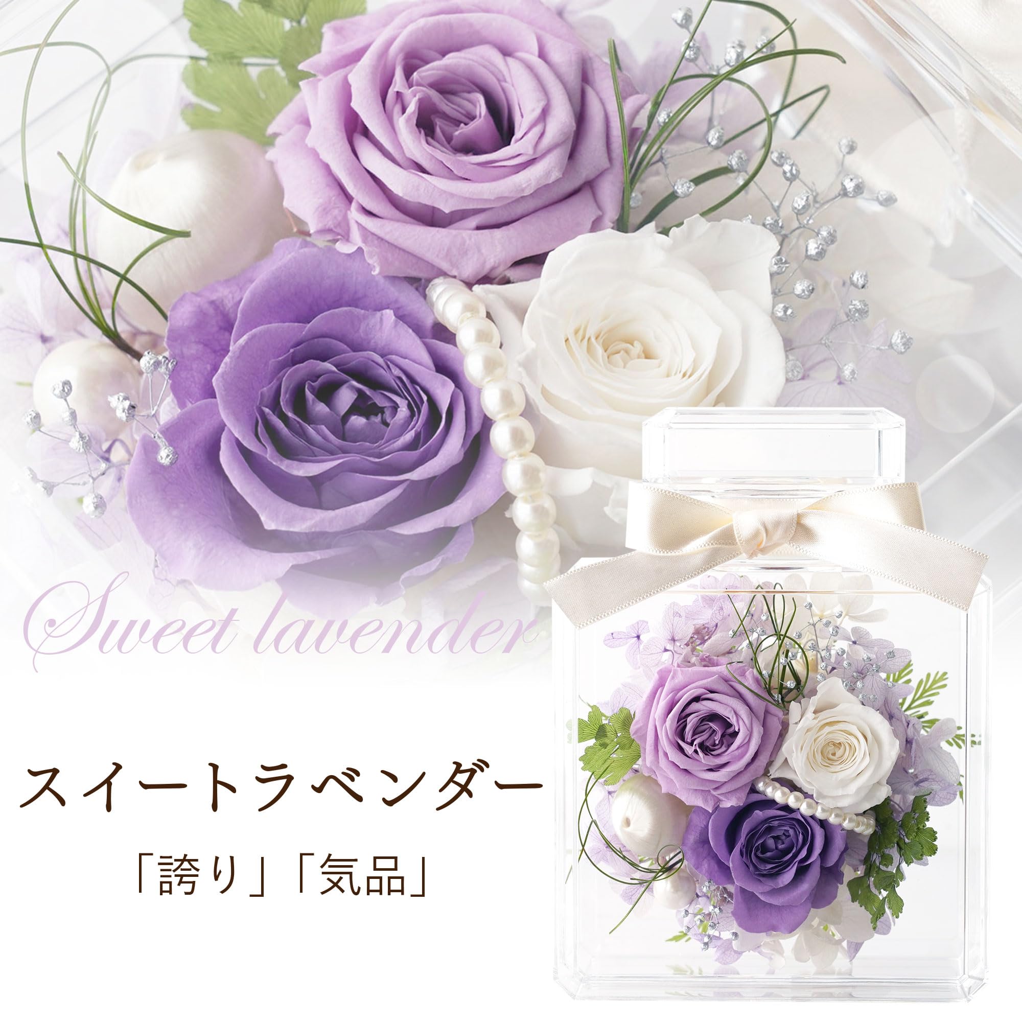 Amazon｜花まりか プリザーブドフラワー プレゼント パフューム ボトル