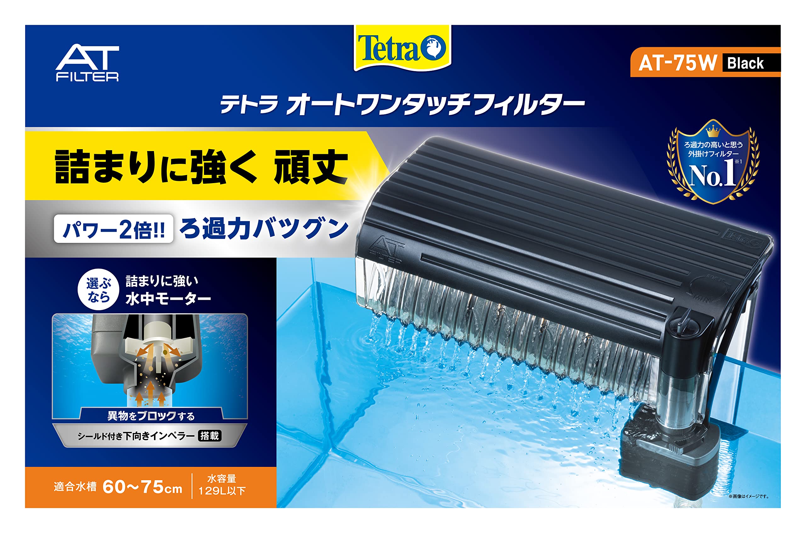 Amazon | テトラ (Tetra) オートワンタッチフィルター AT-75W 外