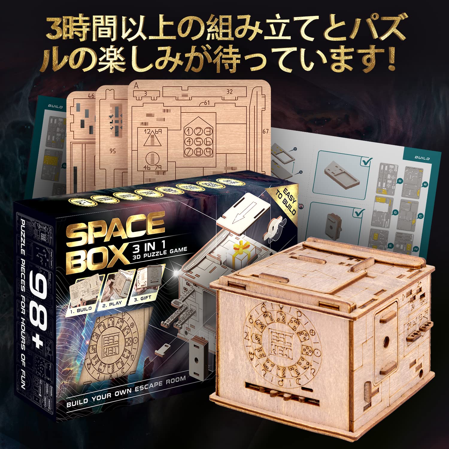 3Dパズル 100エーカーの森へようこそ 3Dパズル 100エーカーの森へようこそ 3Dパズル 100エーカーの森