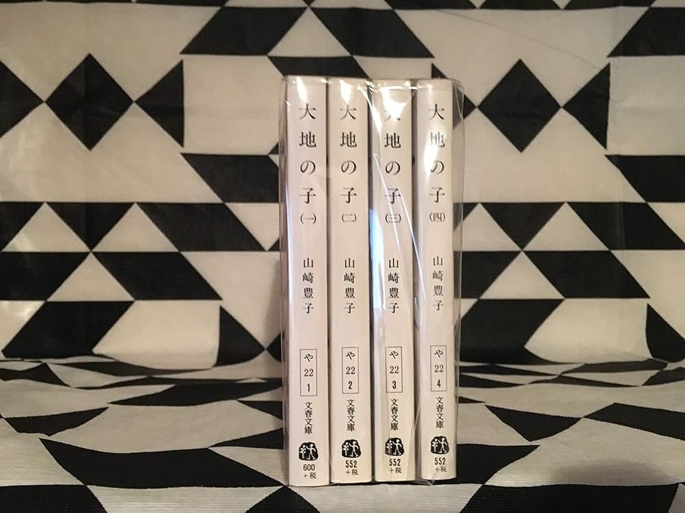 大地の子　全集 Amazon.co.jp: 大地の子 全集 [DVD] : 仲代達矢, 上川隆也