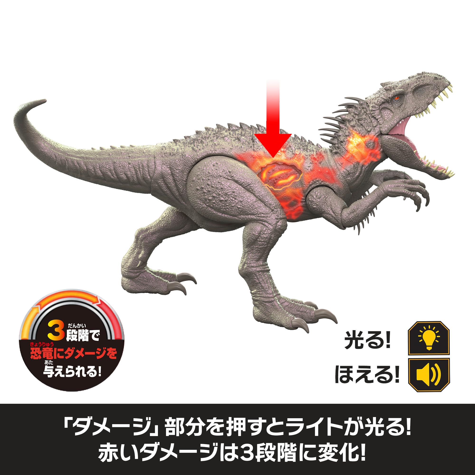 【動作確認済】マテル ジュラシック・ワールド インドミナス・レックス 光る 恐竜 Amazon.co.jp: マテル ジュラシックワールド(JURASSIC WORLD) ダメージ