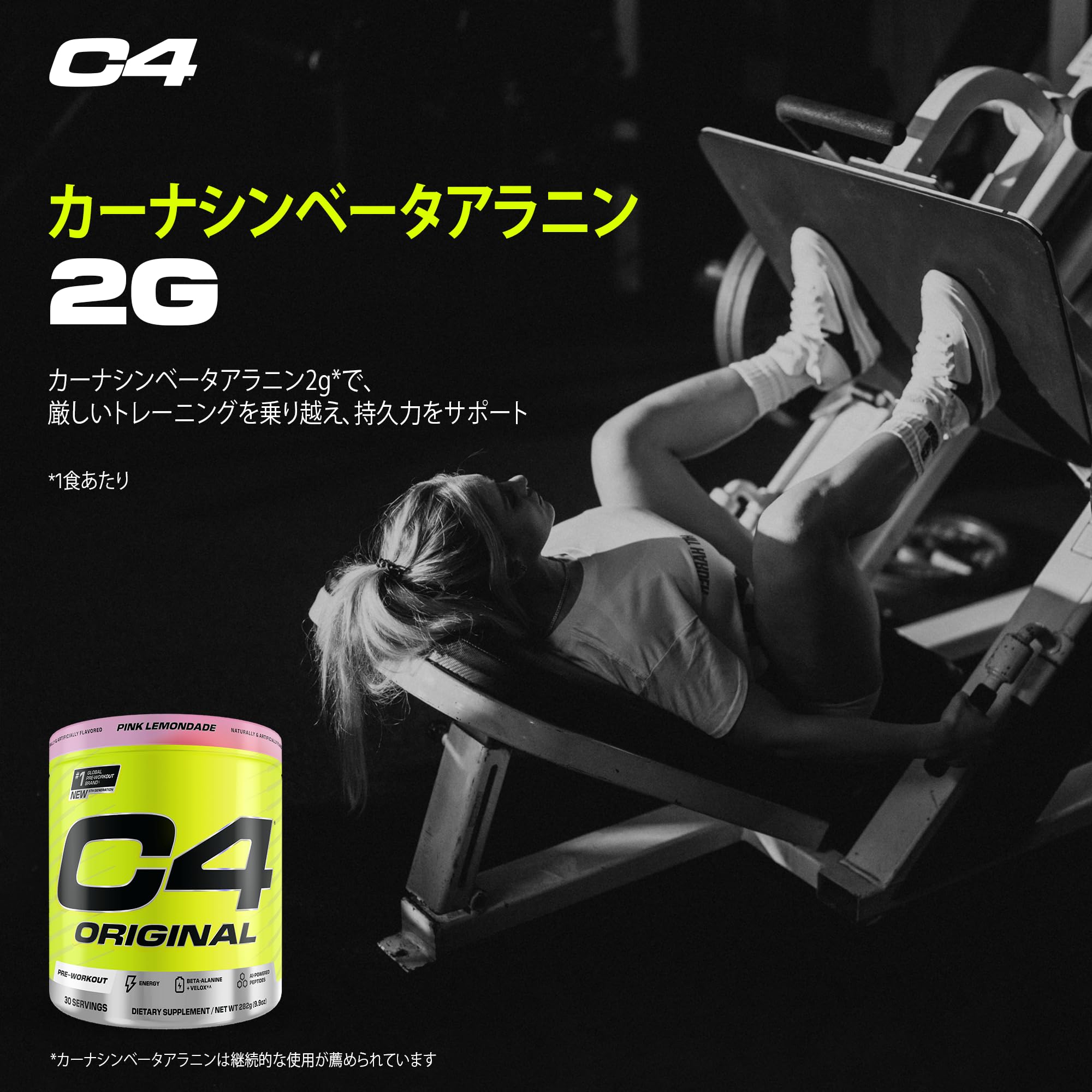 Amazon | セルコア C4 オリジナル クレアチン シトルリン アルギニン