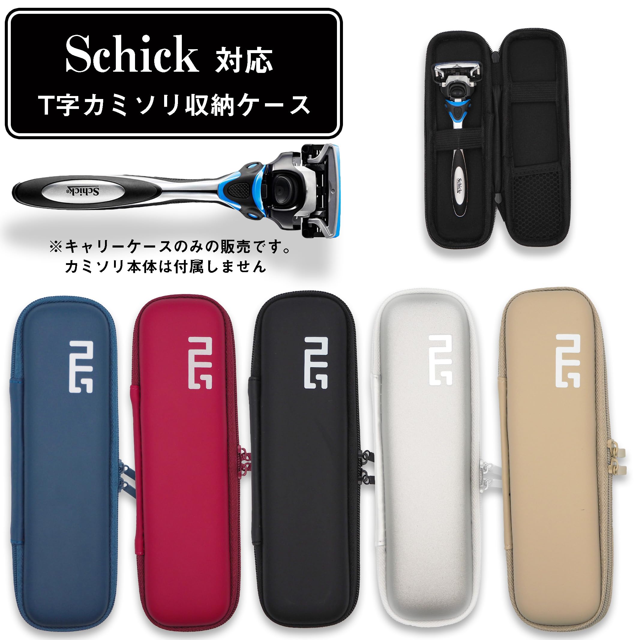 ⭐️レトロ⭐️ヘンケルス　西洋カミソリ　ケース他 Amazon.co.jp: Schick シック ハイドロ5 T字カミソリ 収納ケース 旅行