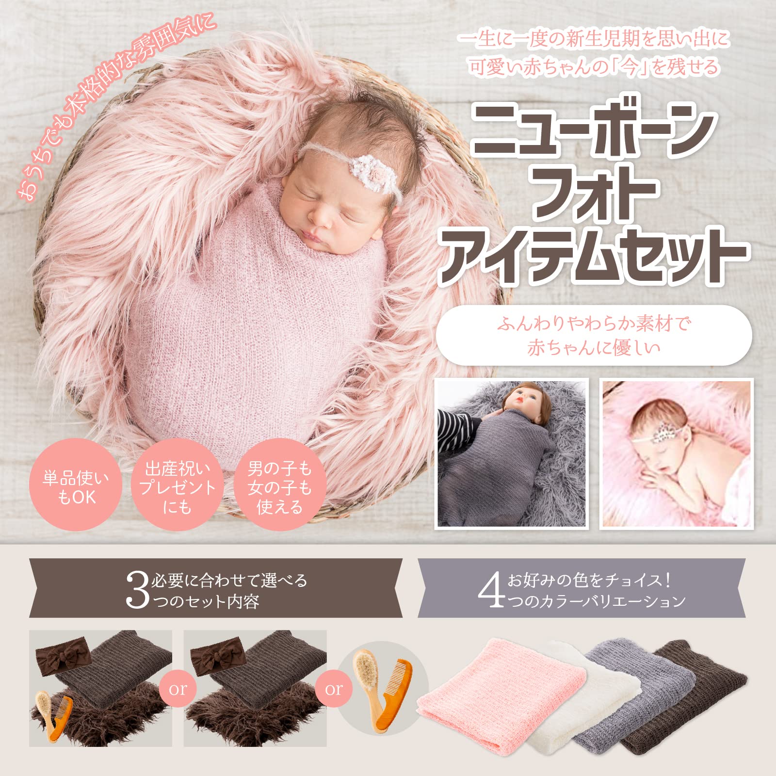 ニューボーンフォト　おくるみ　新生児 Amazon.co.jp: ニューボーンフォト おくるみ 新生児 ニューボーン