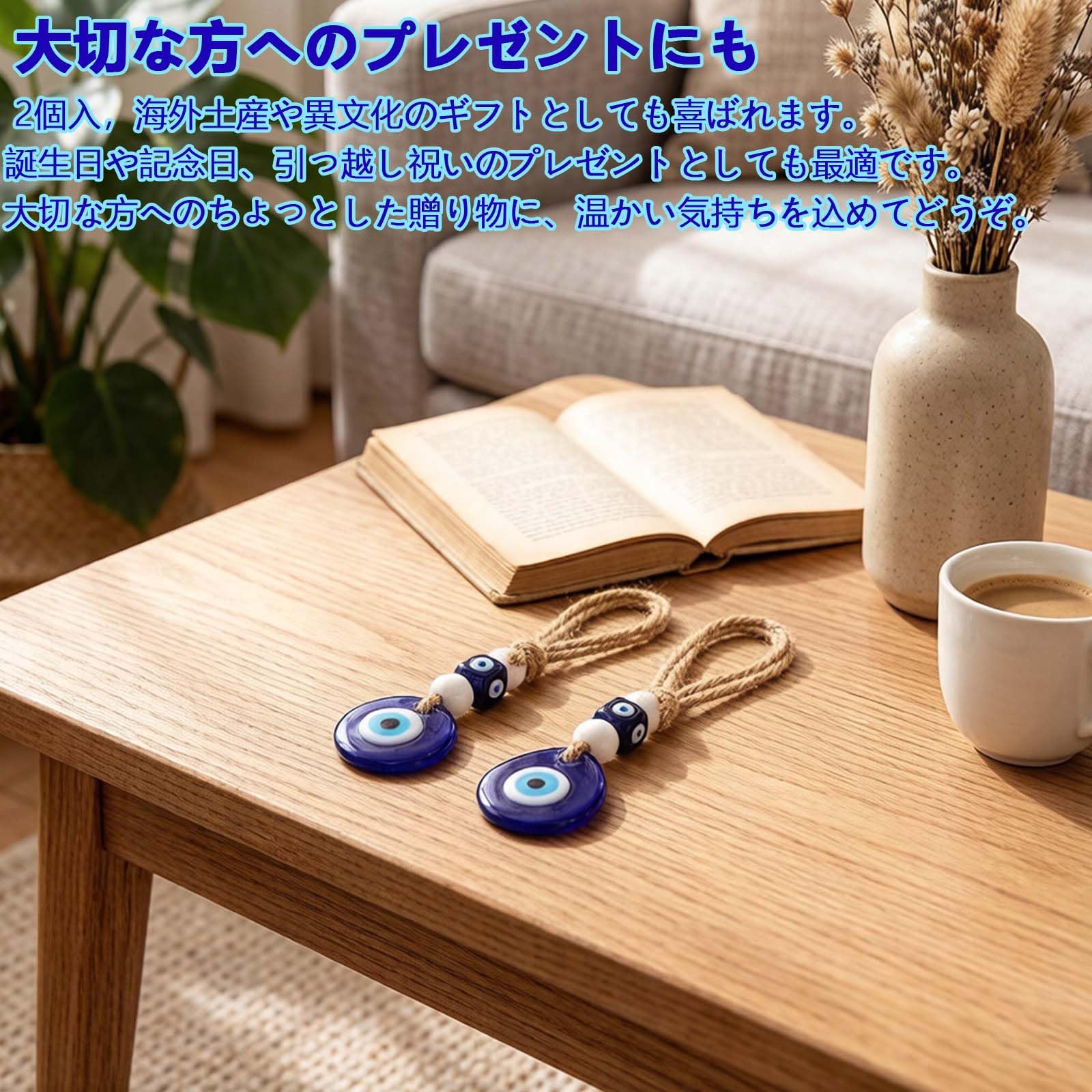 Amazon.co.jp: ナザールボンジュウ 2個セット トルコ お守り 魔除け 邪