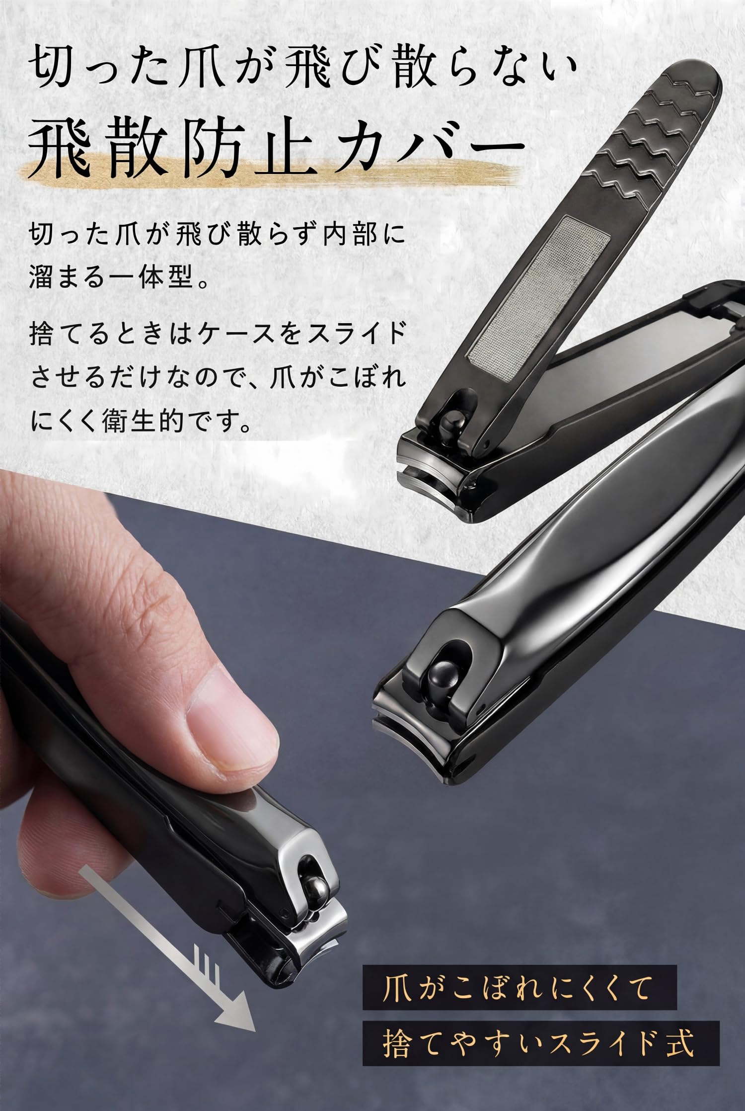 Amazon.co.jp: 【Amazon.co.jp限定】爪切り 日本製ステンレス つめきり
