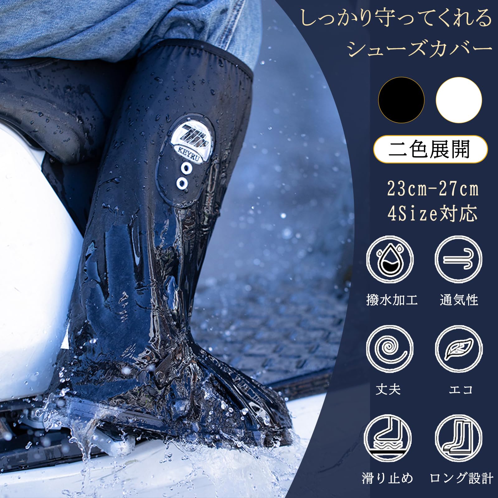 [Senteria] シューズカバー 靴カバー 防水 滑り止め ロング 折りたた…