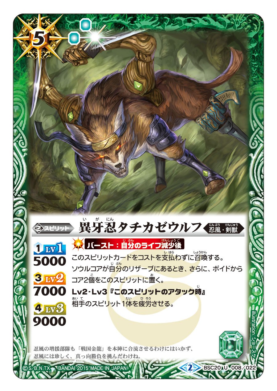 Amazon.co.jp: バトルスピリッツ 戦略ブースター 激闘! 戦国15ノ陣