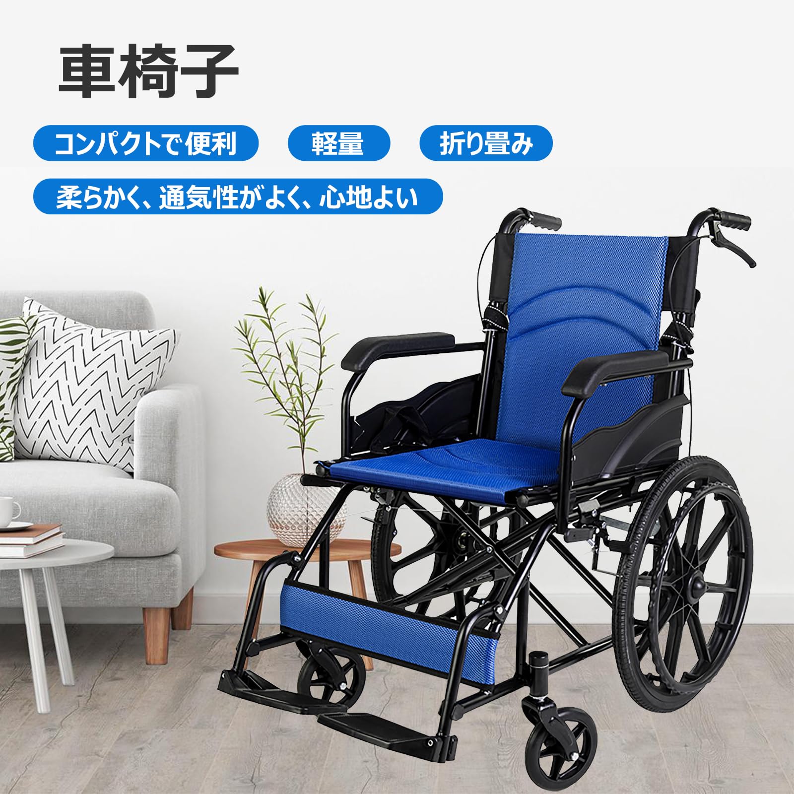 Amazon | 車椅子 軽量 折り畳み車いす 車イス ブレーキ ノーパンク