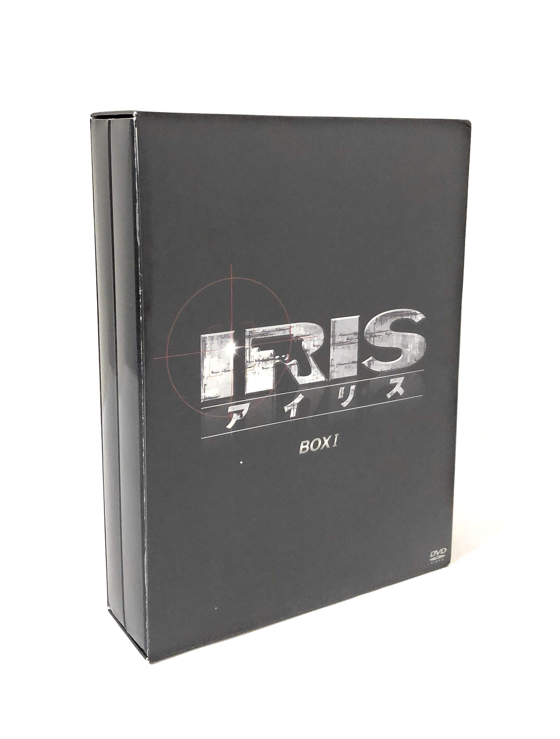 IRISアイリス BOX I DVD ノーカット完全版