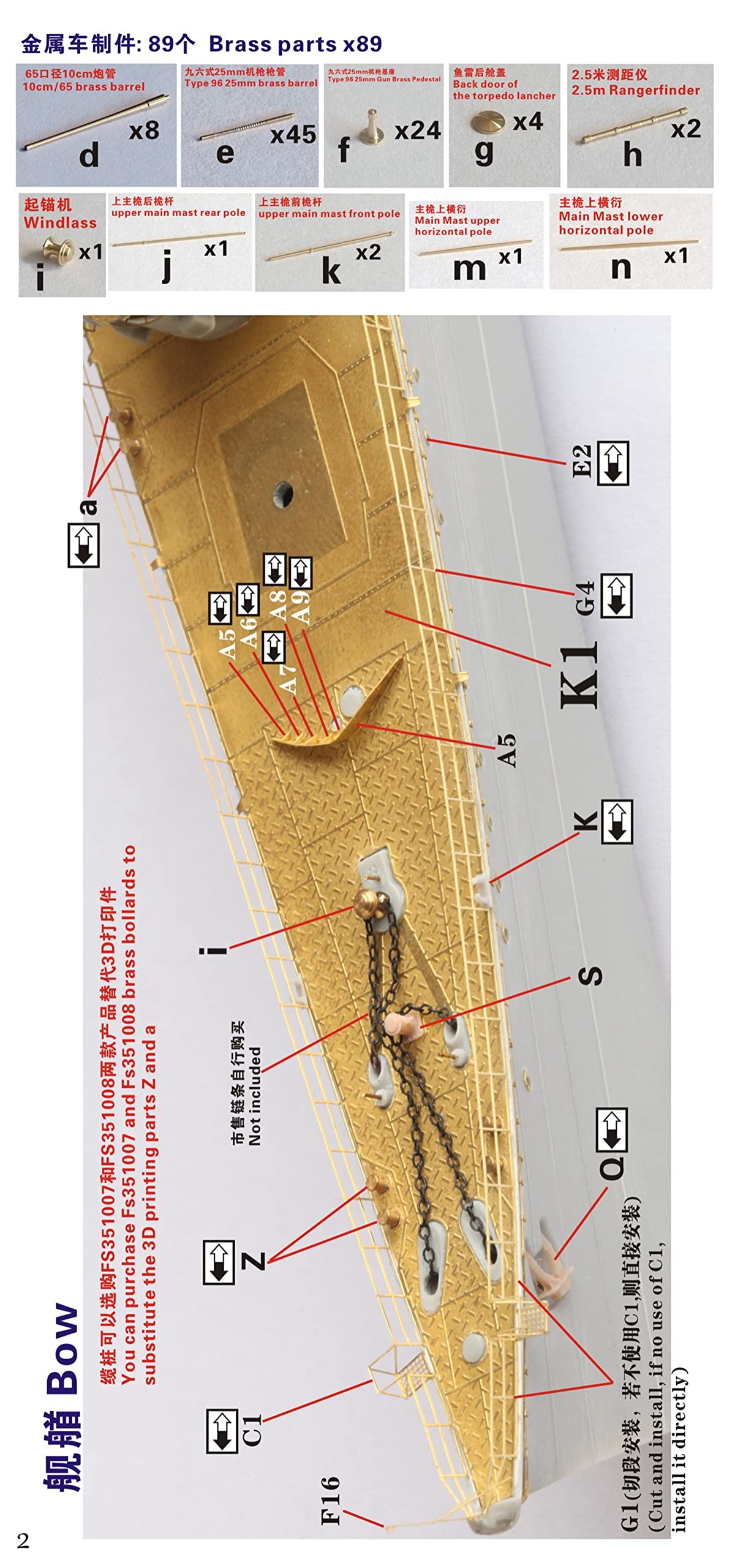Amazon | ファイブスターモデル 1/350 日本海軍 駆逐艦 冬月 1945