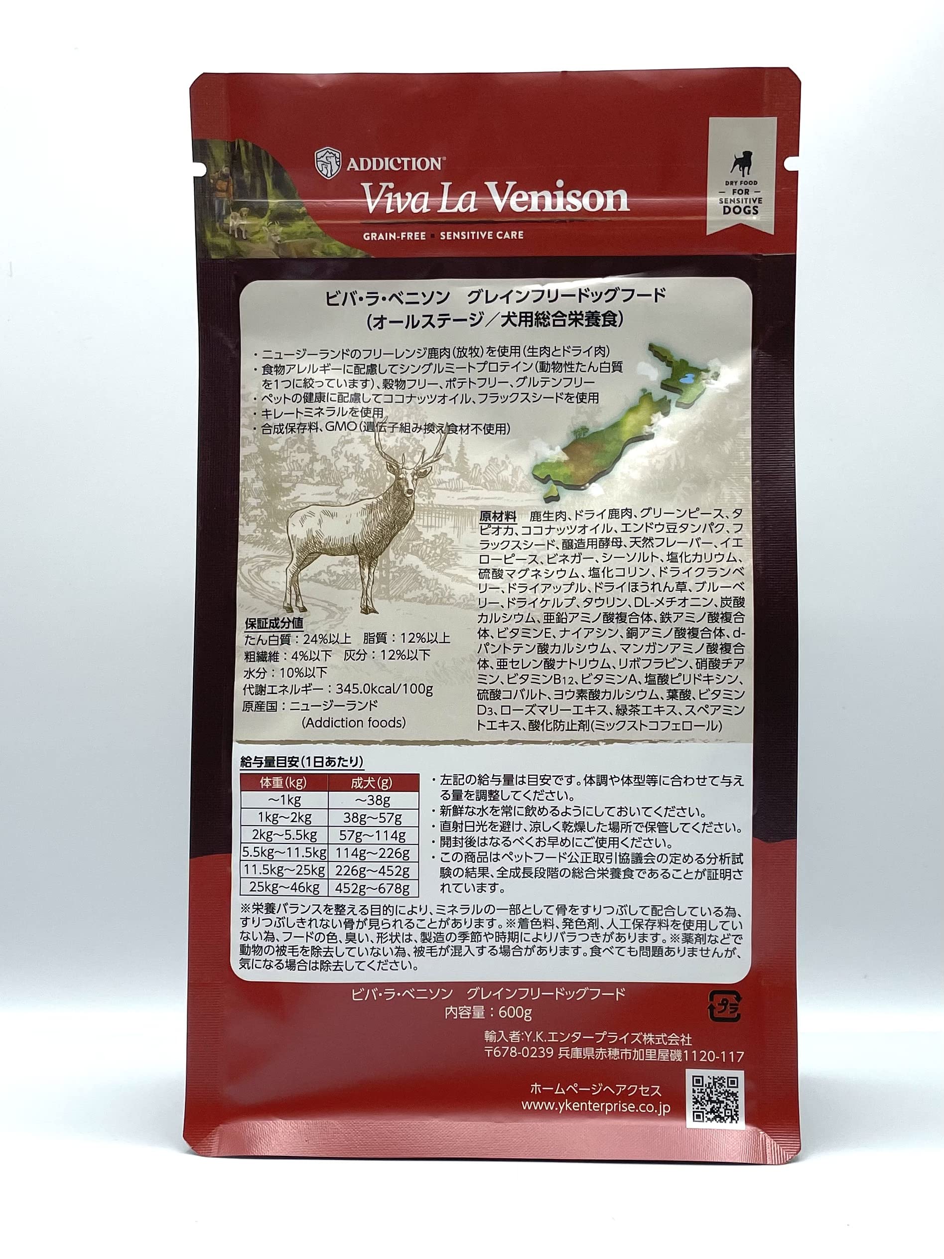 Amazon.co.jp: Y.K アディクション ビバ・ラ・ベニソン グレインフリー