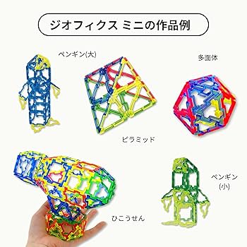 【超大量】ジオフィクス/フルセット以上/ジオフィックス知育おもちゃ知育玩具 楽天市場】GEOFIX フルセット スタンダードカラー 216ピース お