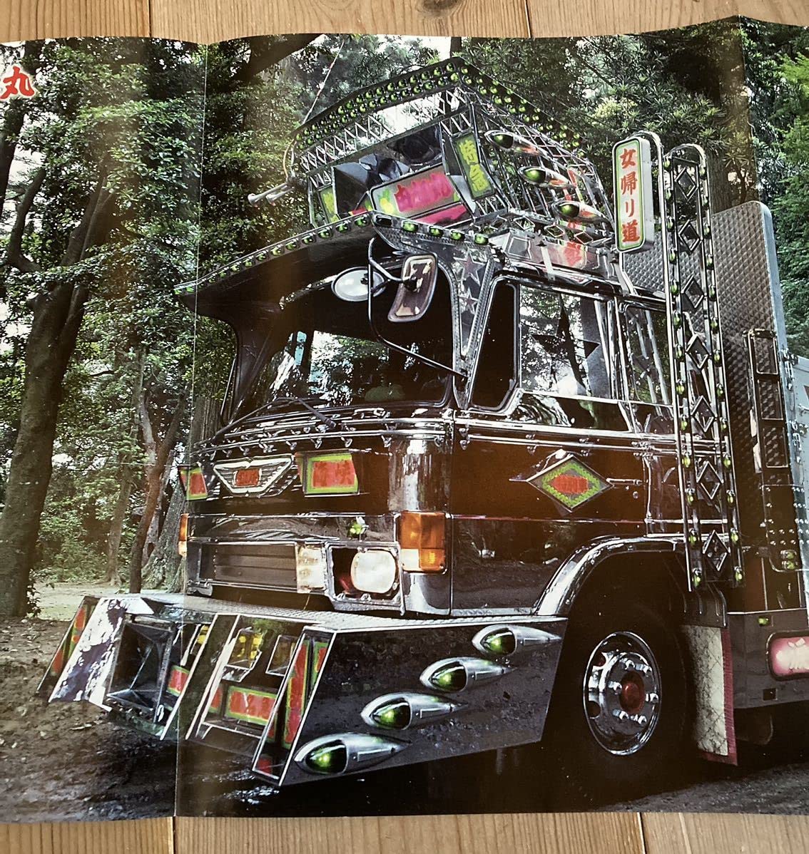 Amazon.co.jp: 26トラック野郎由加丸ポスターデコトラ アートトラック