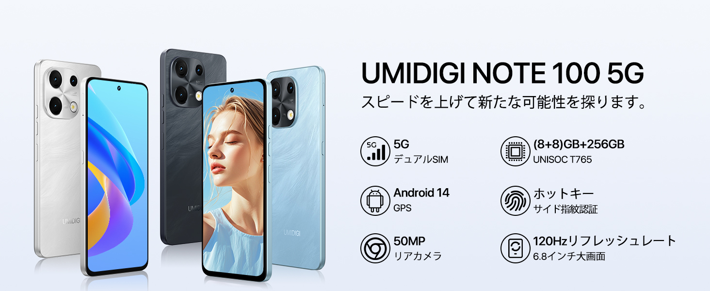 UMIDIGI Note 100 ホワイト UMIDIGI note100 Price/Specs/Review-UMIDIGI