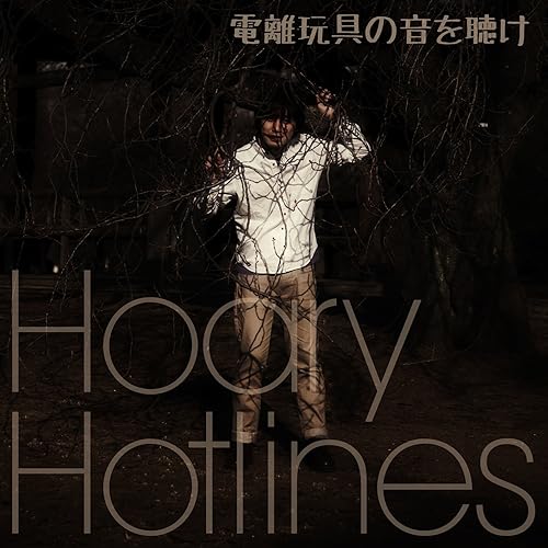 The Soft Earth By Hoaryhotlines On Amazon Music Amazon Com The Soft Earth By Hoaryhotlines On Amazon Music Amazon Com