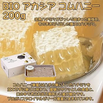 Amazon | ハンガリー産 BIO アカシア コムハニー 200g 化粧箱入り 巣 Amazon | ハンガリー産 BIO アカシア コムハニー 200g 化粧箱入り 巣