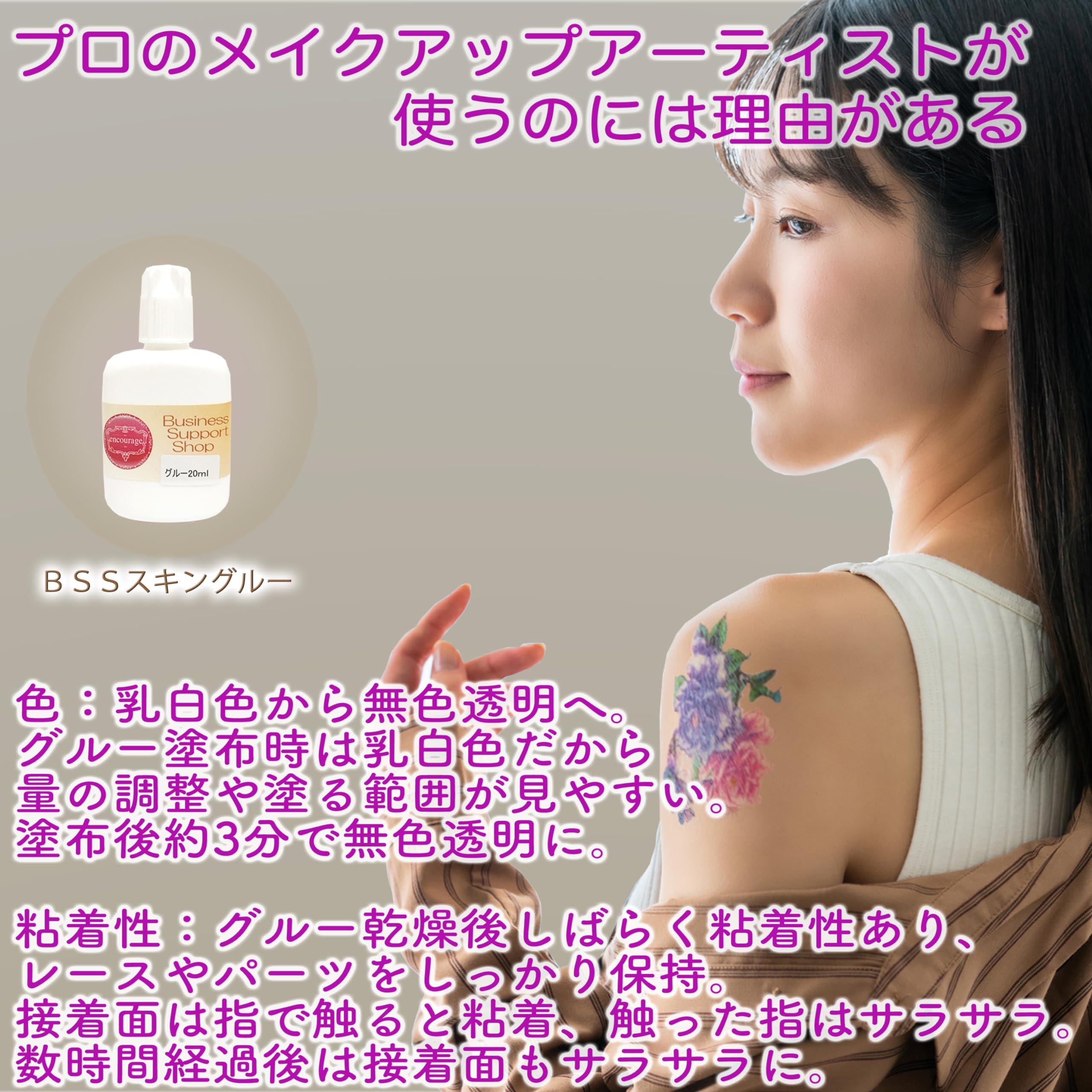 Amazon | [BSS]スキングルー フェイスグルー ウィッグ固定 ボディー