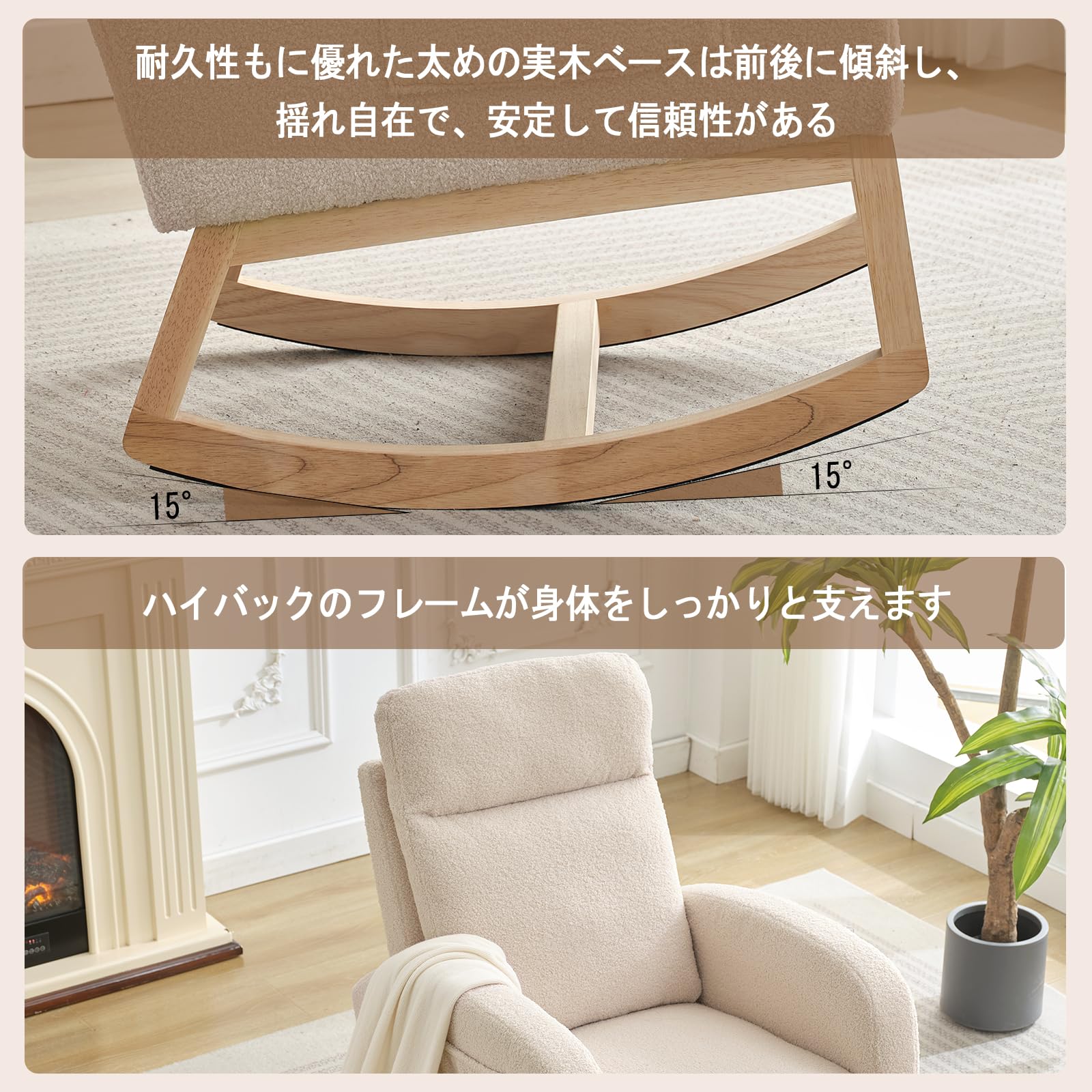 Amazon｜ロッキングチェア 室内 揺り椅子 北欧 木製 リラックスチェア