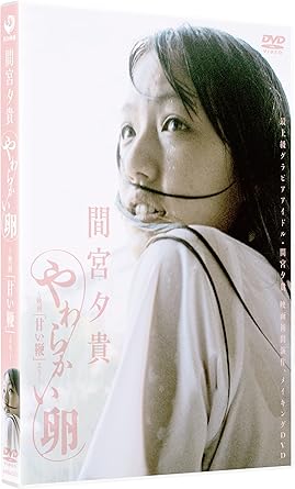 間宮夕貴 やわらかい卵 映画 甘い鞭 より Dvd Amazon Fr Dvd Et Blu Ray