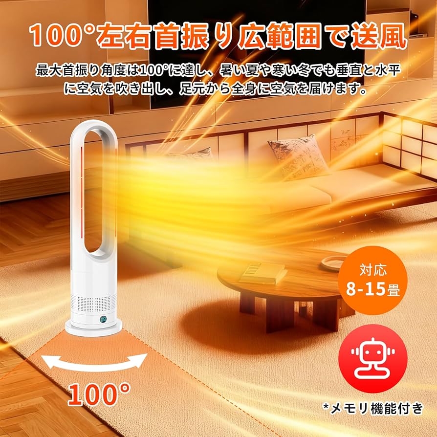 Amazon | 【2025最新進化】セラミックヒーター 電気 ファンヒーター