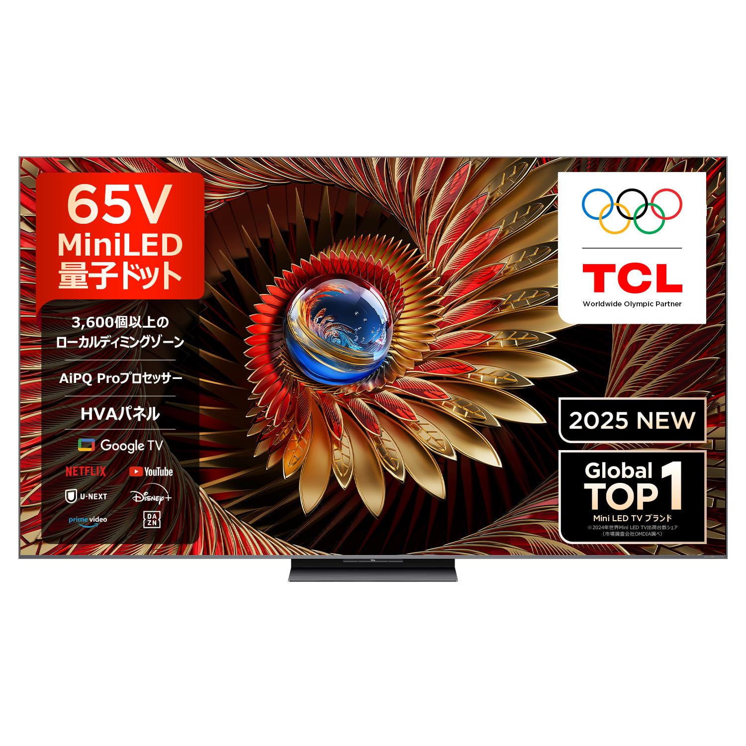 Amazon | TCL 65V型 テレビ 4K 量子ドット MiniLED 倍速 65C8K WHVA