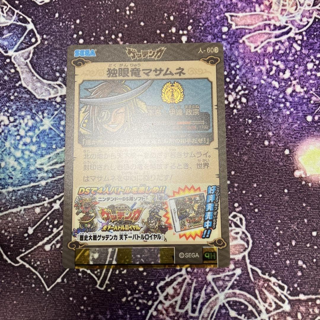 Amazon.co.jp: 歴史大戦 ゲッテンカ 独眼竜マサムネ 小判 人-60コ