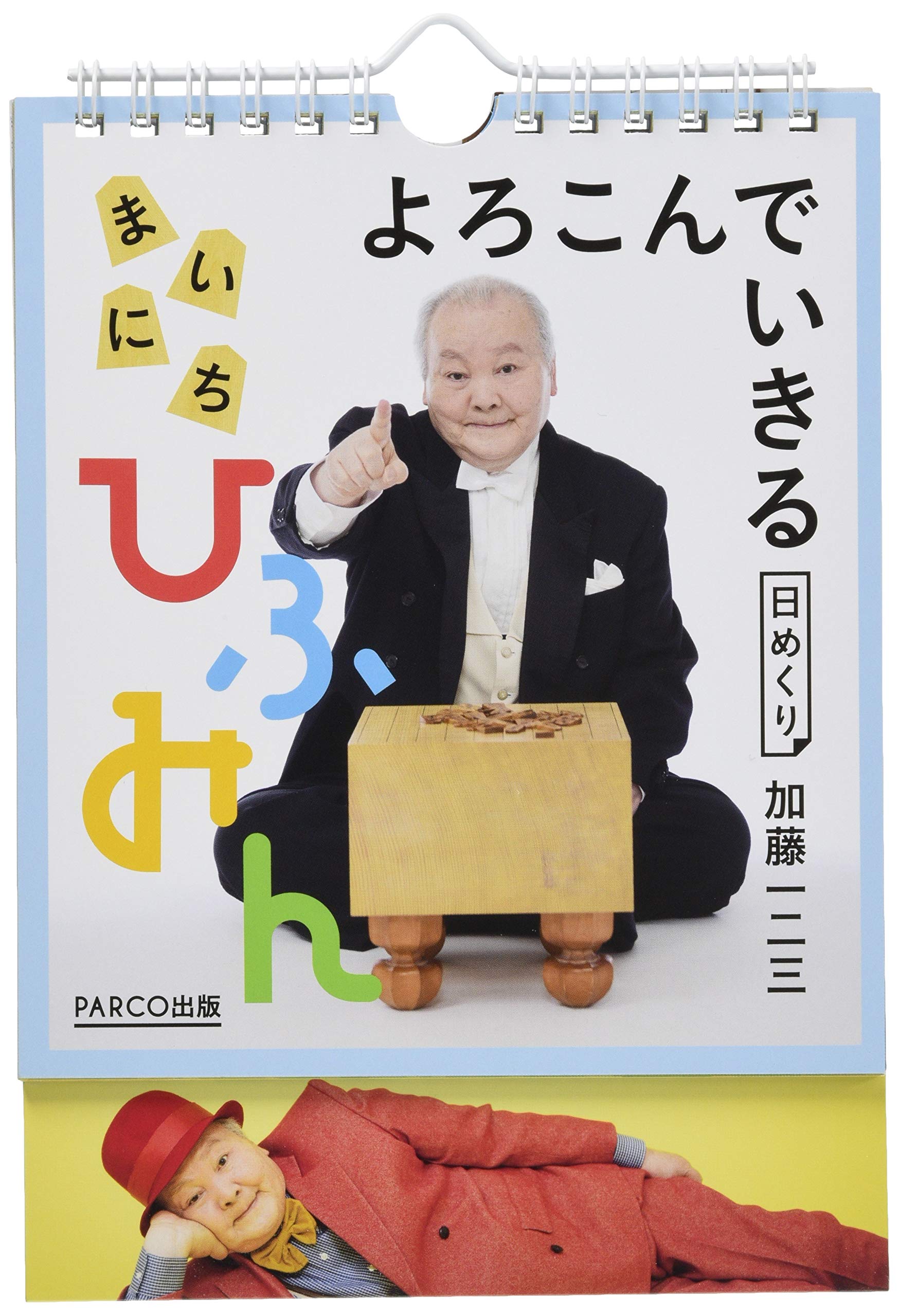 新品未使用　マイメロディ　卓上万年カレンダー　イチゴ 楽天市場】マイメロディ 万年カレンダー(いちご)プレゼント