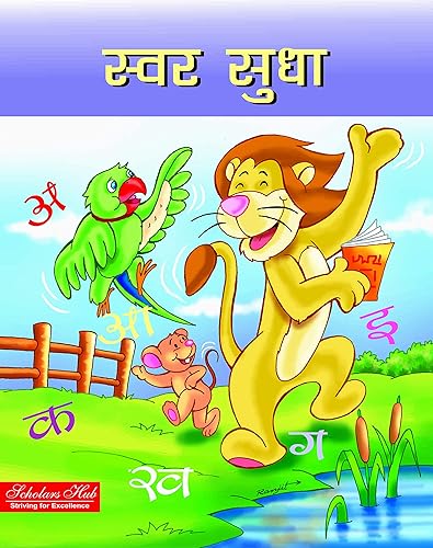 Swar Sudha