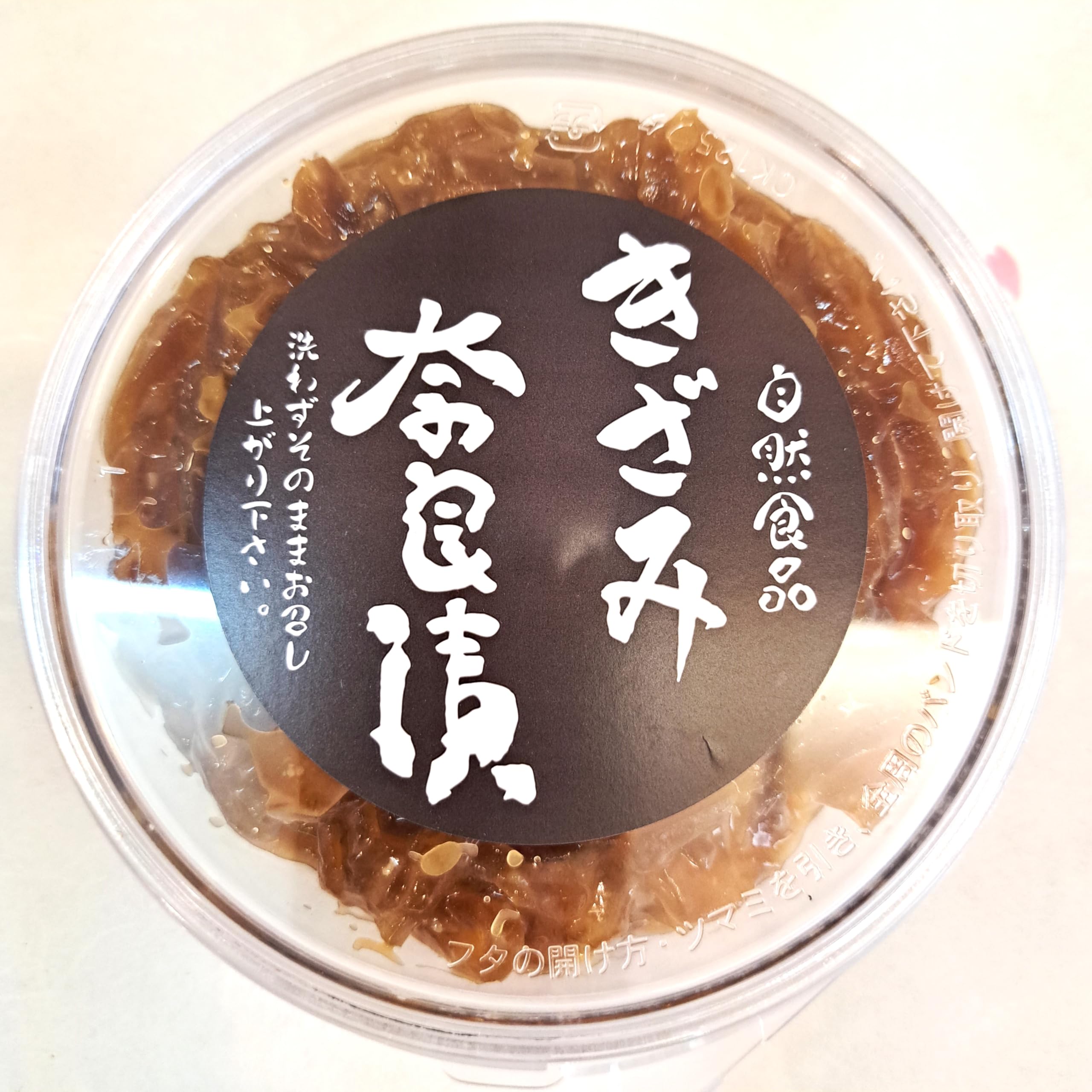 奈良漬様 Amazon | 奈良漬 法隆寺志むら 国産きざみうり奈良漬 250g