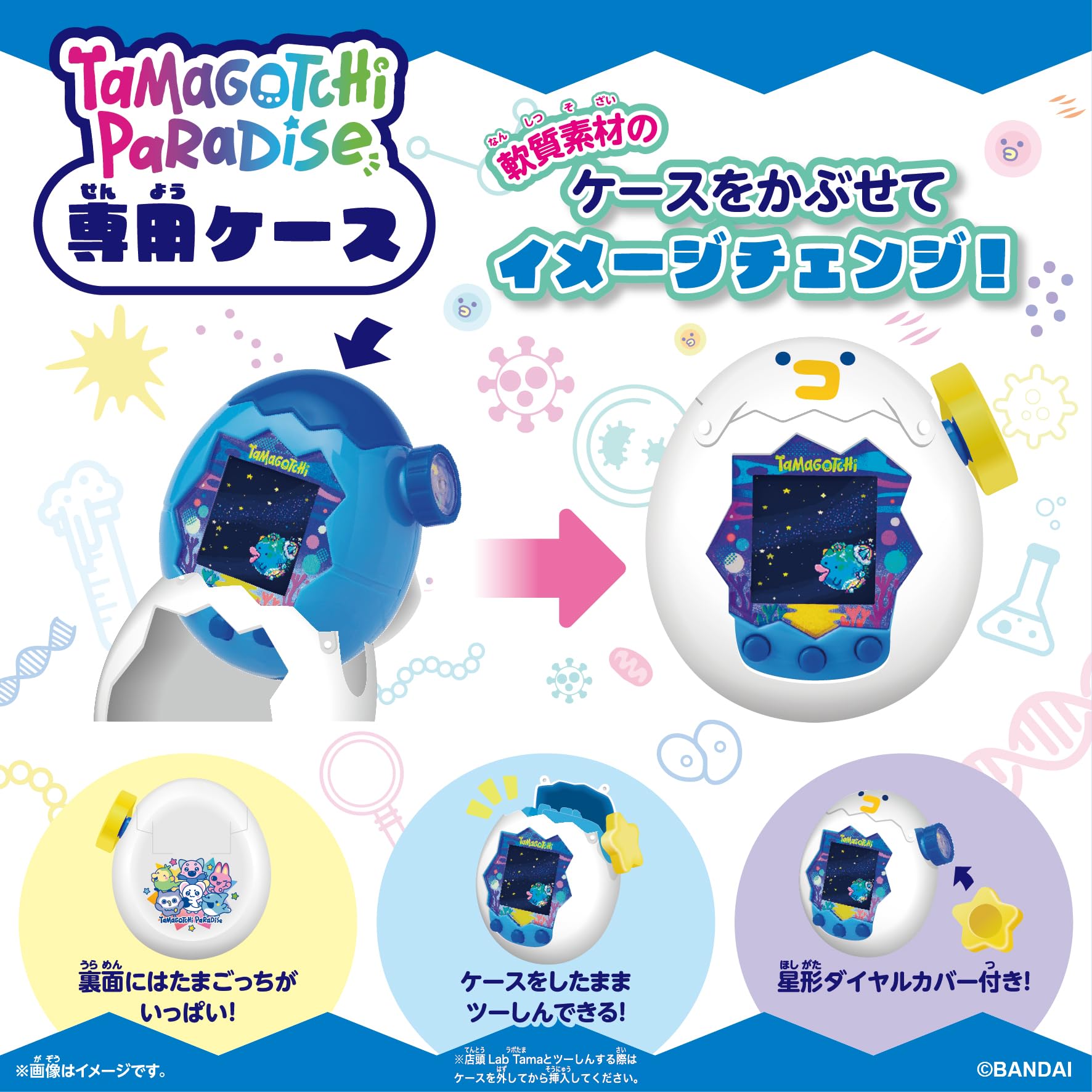 Amazon | [バンダイ(BANDAI)] Tamagotchi Paradise - White Case 対象