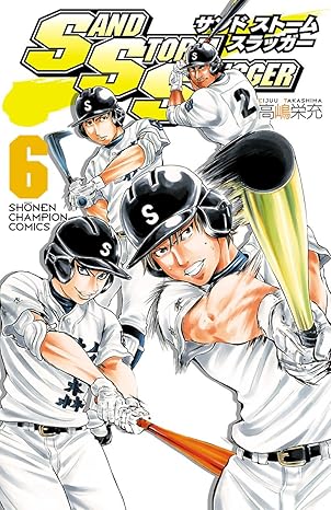 SAND STORM SLUGGER 6-9785018