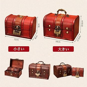 Amazon｜木箱 アンティーク 鍵付き ミニ 可愛い 和風 宝箱