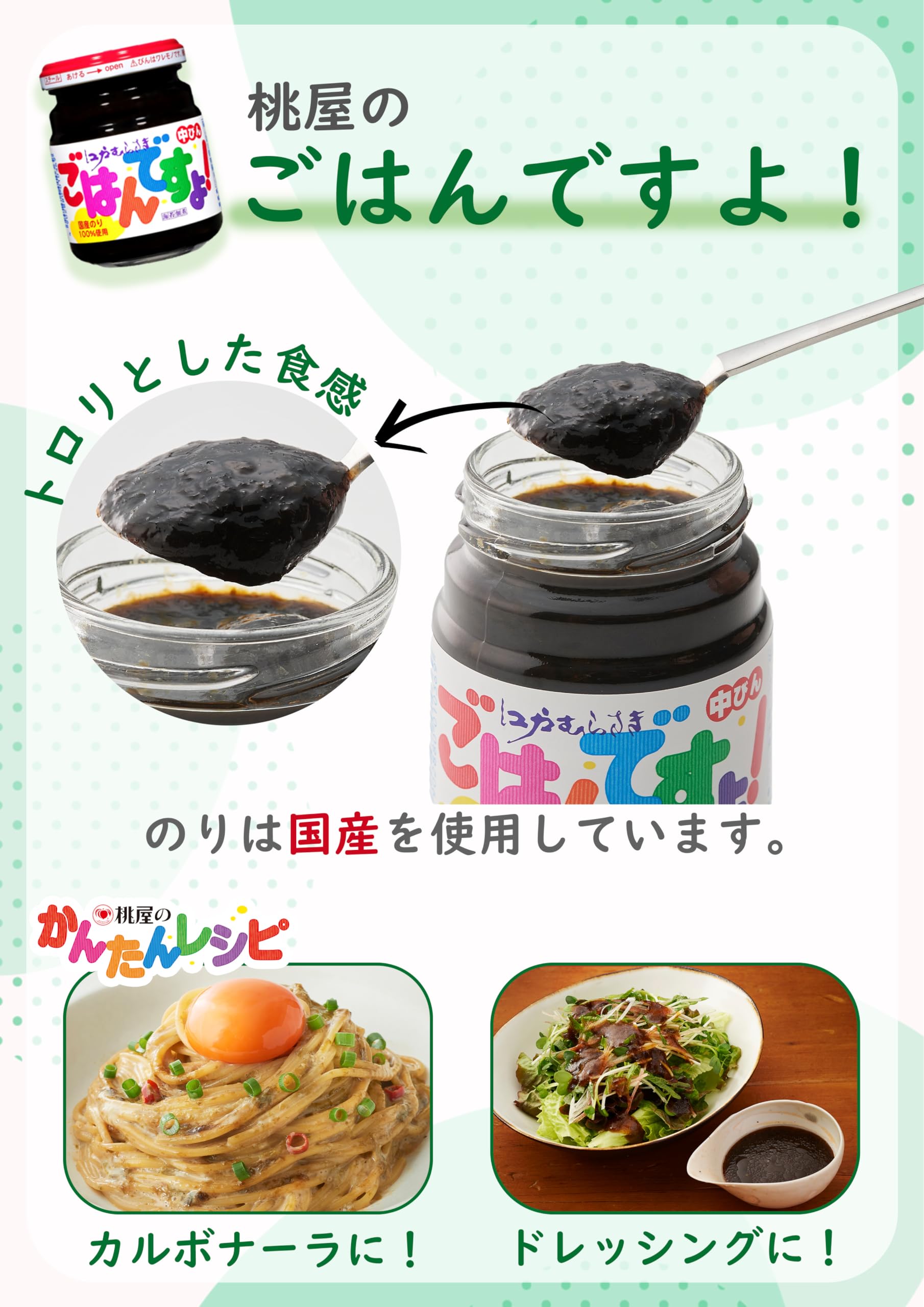 Amazon | 桃屋 ごはんですよ! 100g 【海苔佃煮 ご飯のお供 国産 のり