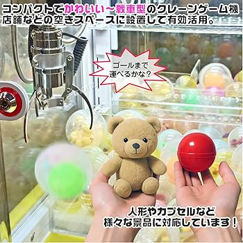 小型クレーンゲーム機クレーンゲーム キャッチャー 小型 業務用 イエロー Amazon.co.jp: eモンズ [当社製品保証1年！インボイス対応